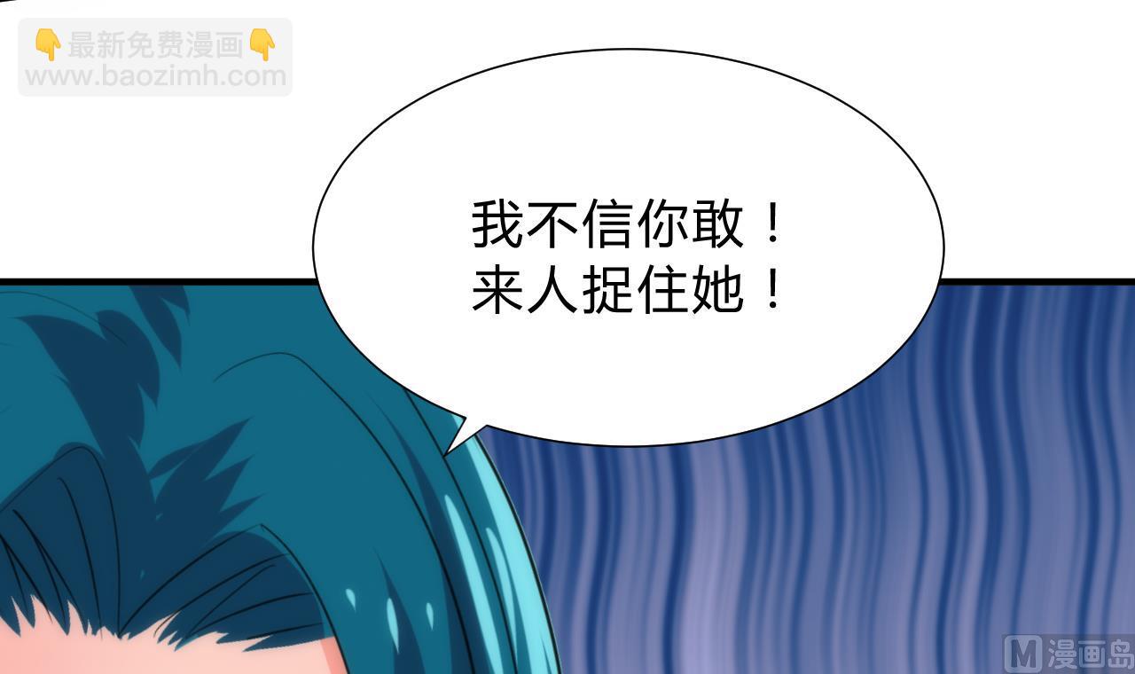 🍜养个少主斗渣男 第113话 死棋 第42页