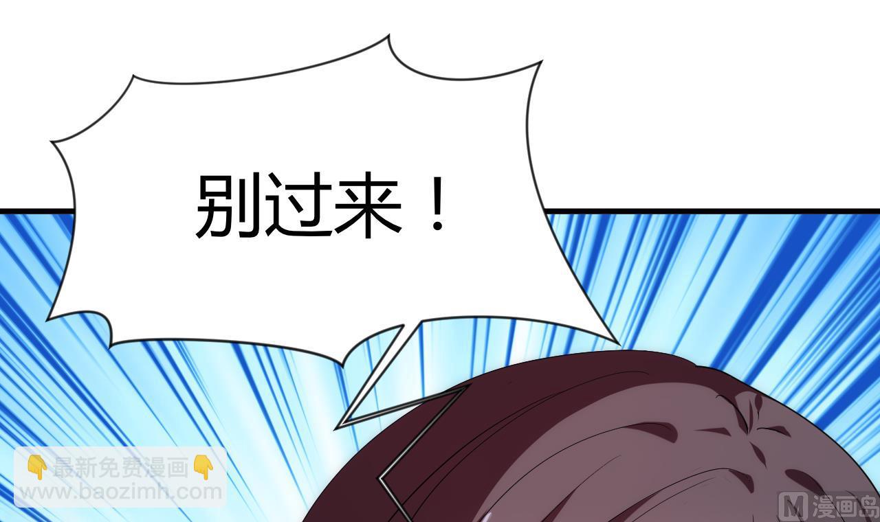 🍜养个少主斗渣男 第113话 死棋 第45页