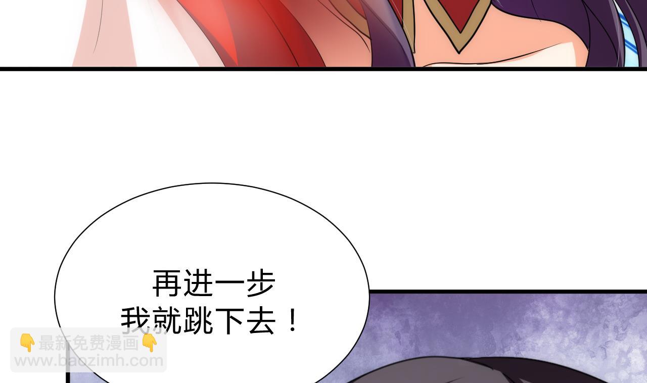 🍜养个少主斗渣男 第113话 死棋 第47页