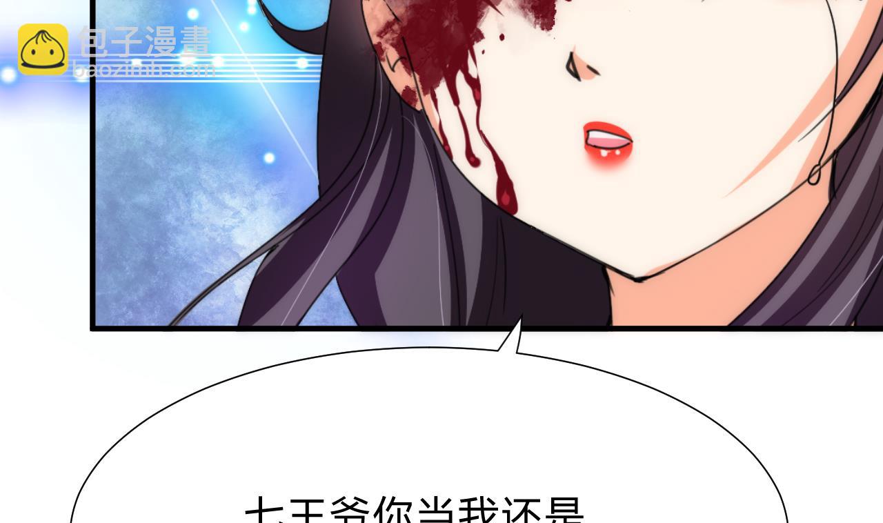 🍜养个少主斗渣男 第113话 死棋 第49页