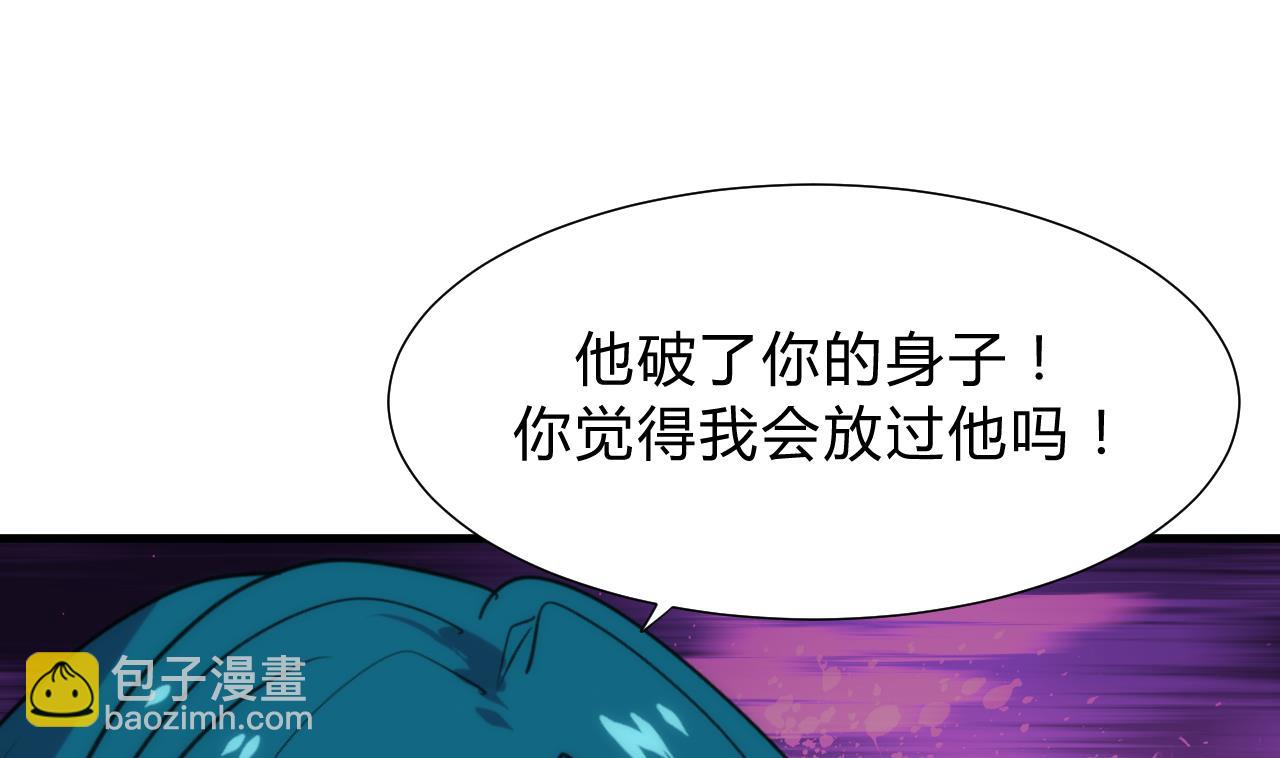 🍜养个少主斗渣男 第113话 死棋 第5页