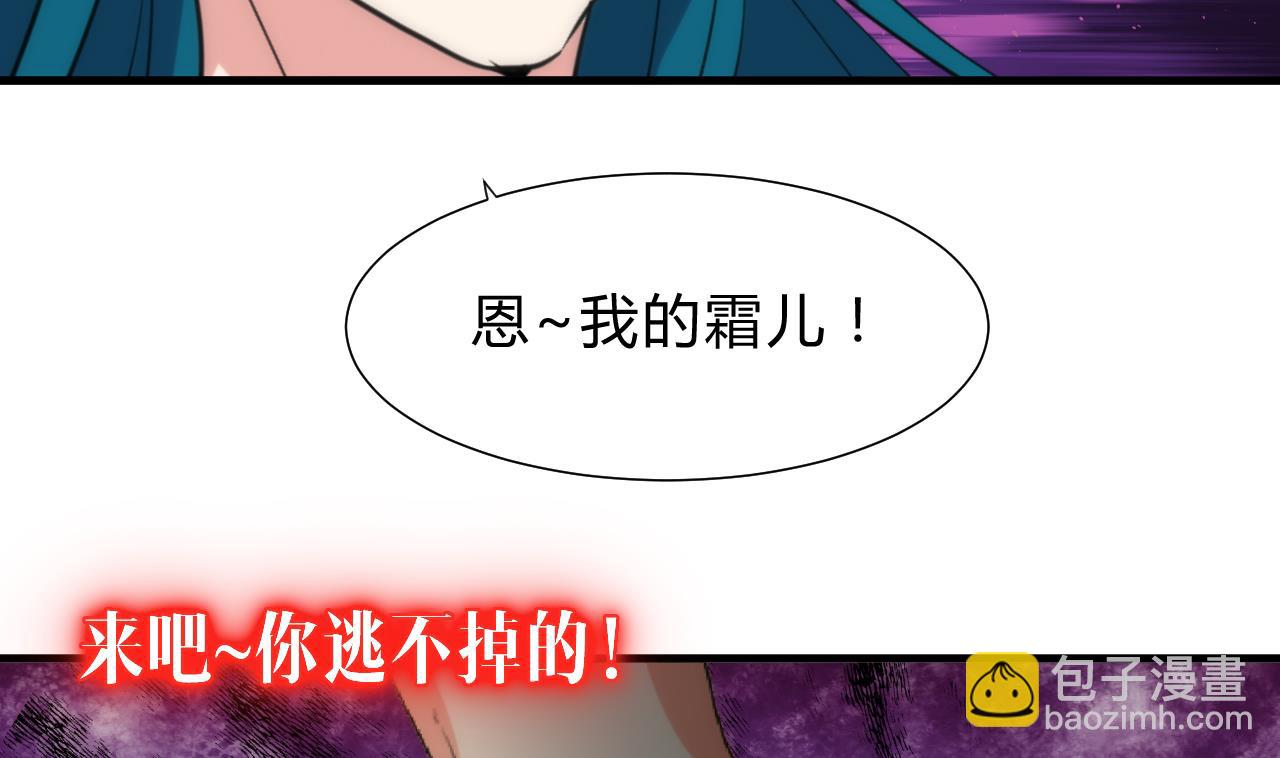 🍜养个少主斗渣男 第113话 死棋 第7页