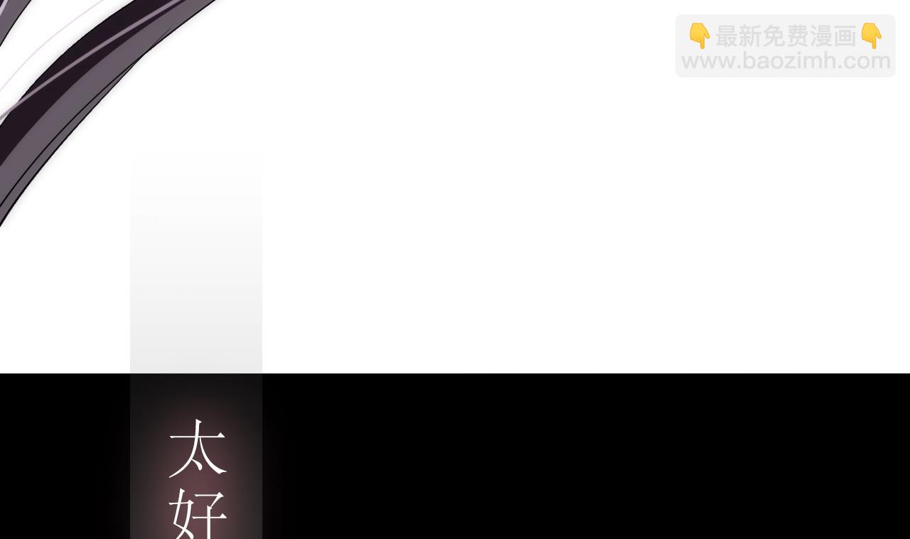 🍜养个少主斗渣男 第115话 终结宿命 第11页