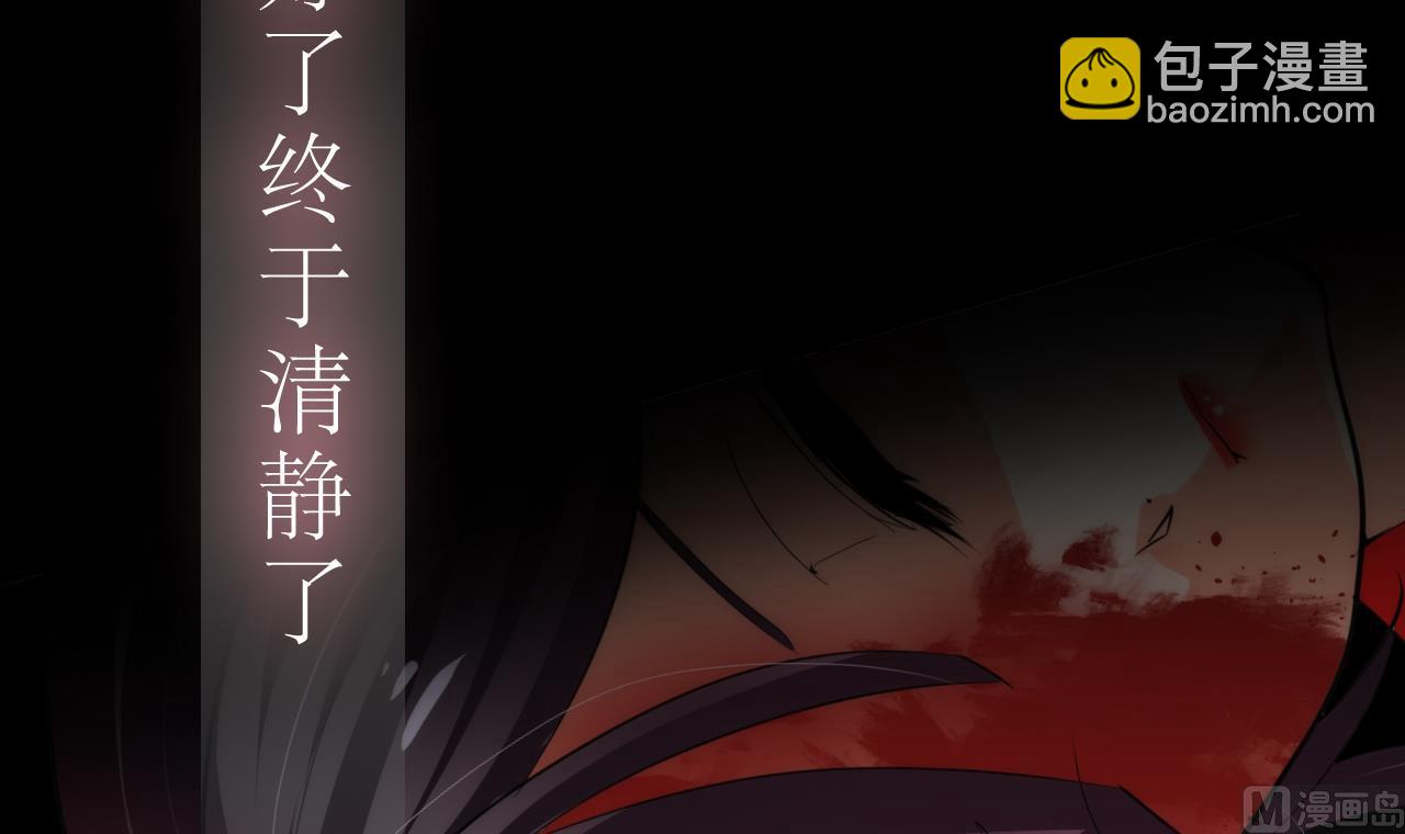 🍜养个少主斗渣男 第115话 终结宿命 第12页