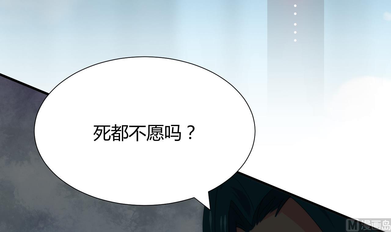 🍜养个少主斗渣男 第115话 终结宿命 第15页
