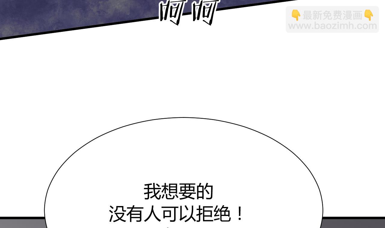🍜养个少主斗渣男 第115话 终结宿命 第17页