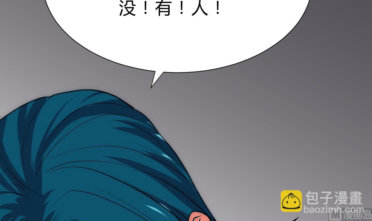🍜养个少主斗渣男 第115话 终结宿命 第18页