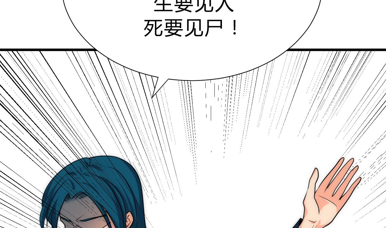 🍜养个少主斗渣男 第115话 终结宿命 第22页