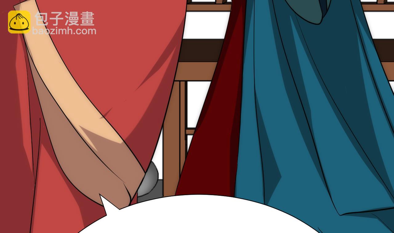 🍜养个少主斗渣男 第115话 终结宿命 第28页