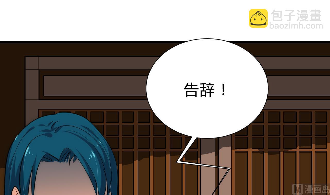 🍜养个少主斗渣男 第115话 终结宿命 第30页