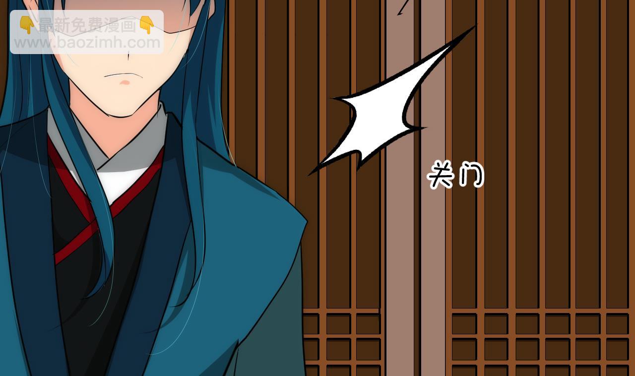 🍜养个少主斗渣男 第115话 终结宿命 第31页
