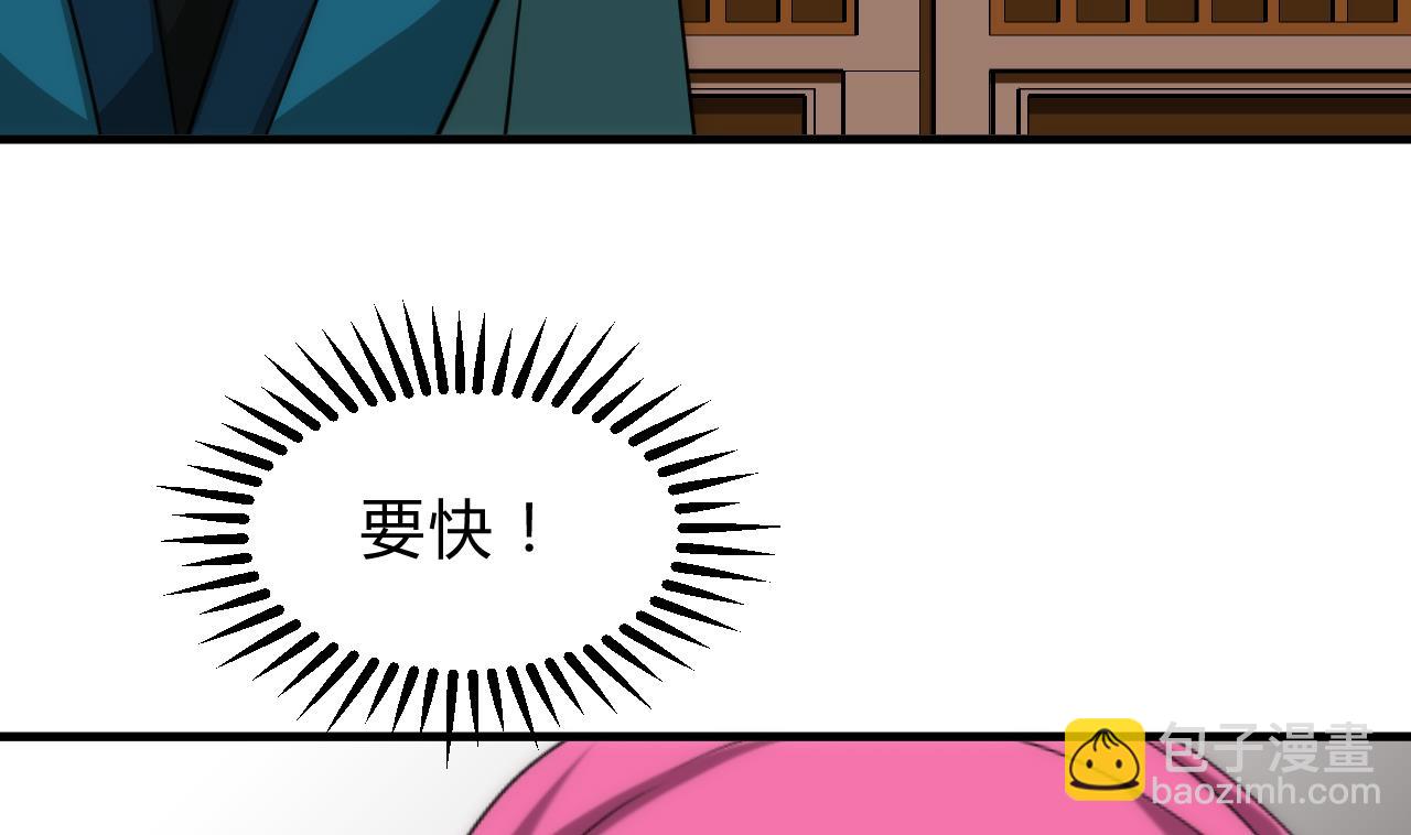 🍜养个少主斗渣男 第115话 终结宿命 第32页