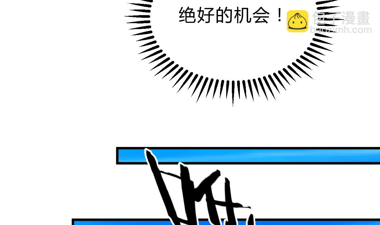 🍜养个少主斗渣男 第115话 终结宿命 第35页
