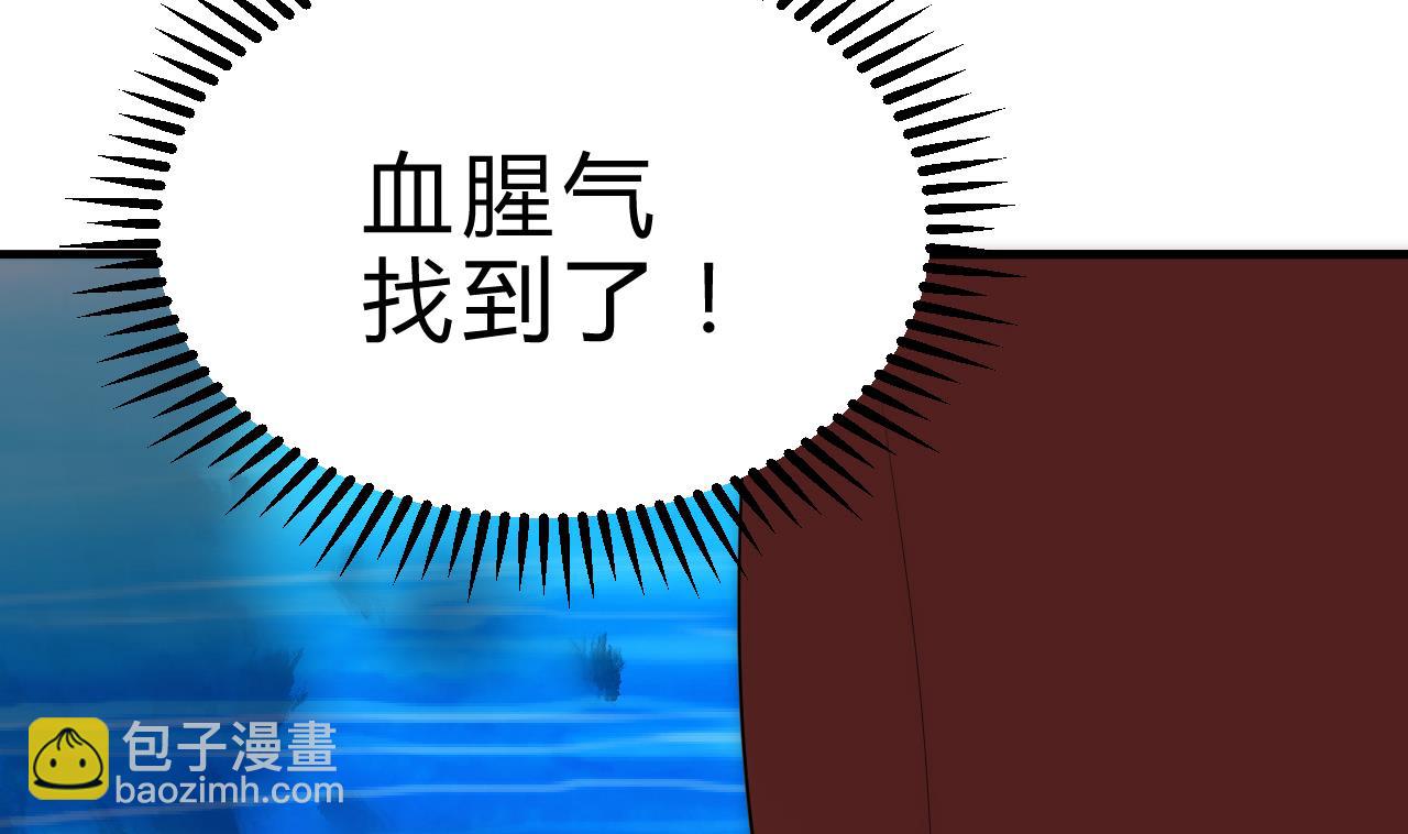 🍜养个少主斗渣男 第115话 终结宿命 第44页