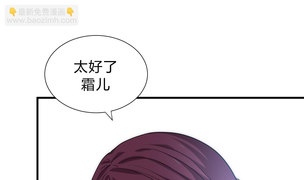 🍜养个少主斗渣男 第115话 终结宿命 第47页