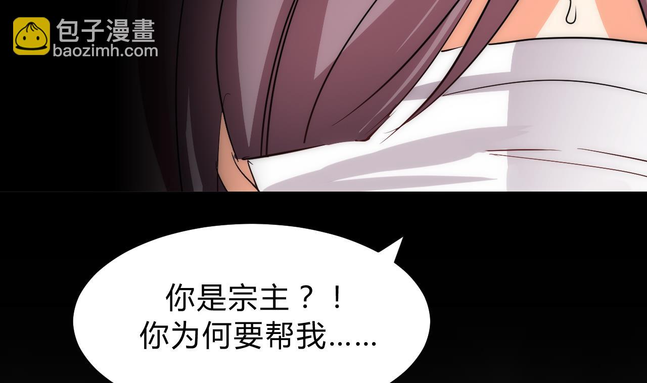 🍜养个少主斗渣男 第117话 抉择 第13页