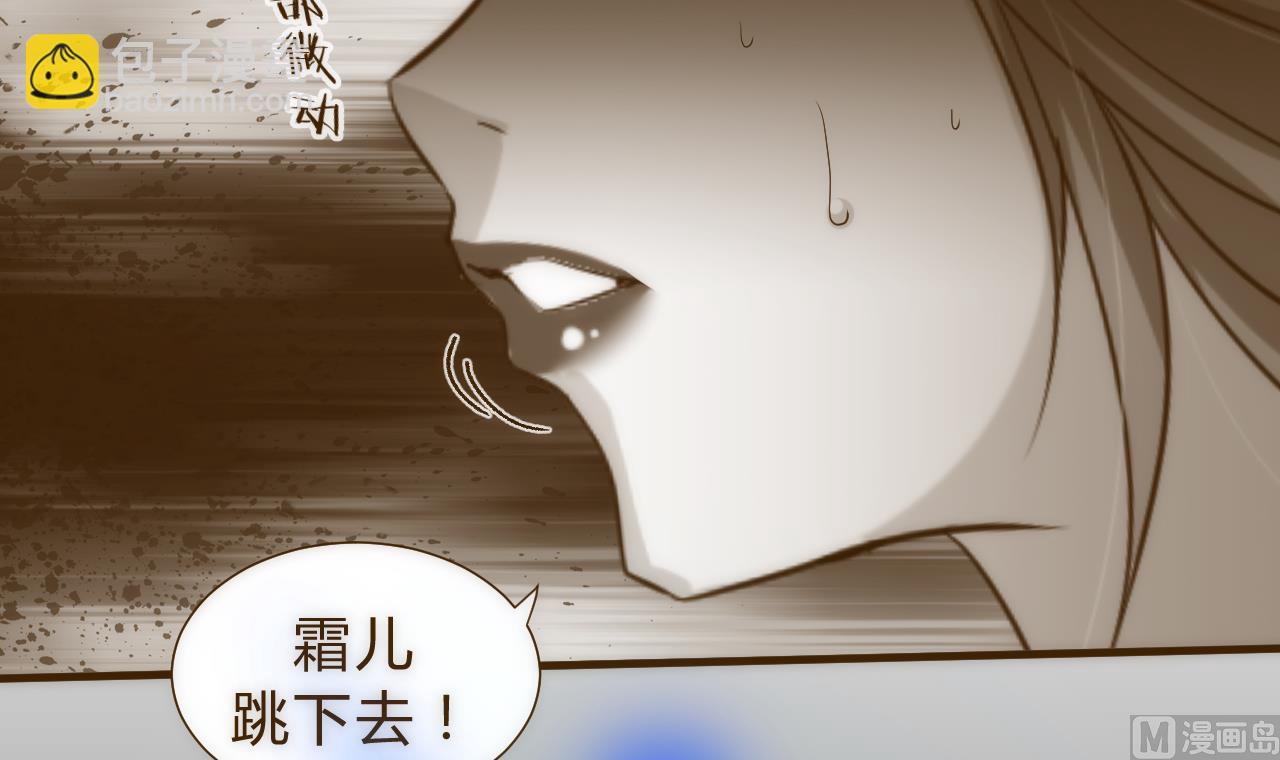 🍜养个少主斗渣男 第117话 抉择 第15页