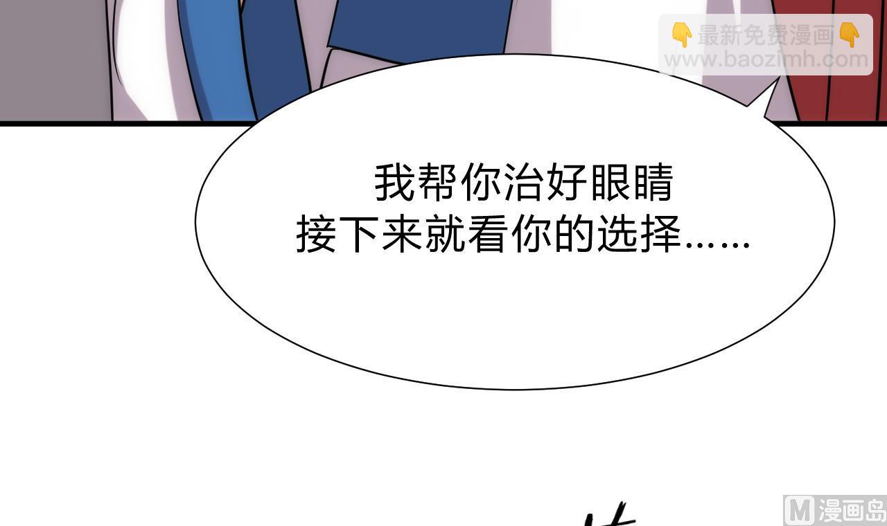 🍜养个少主斗渣男 第117话 抉择 第24页