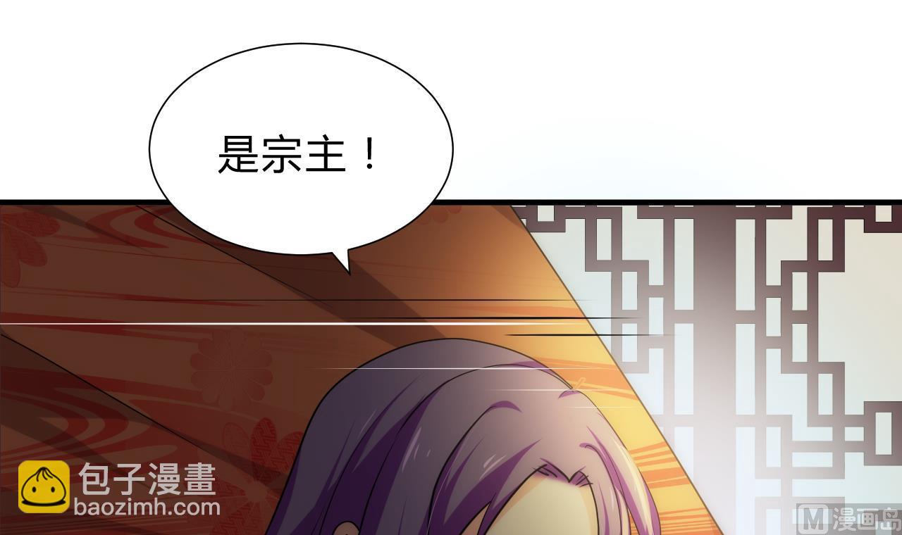 🍜养个少主斗渣男 第117话 抉择 第27页