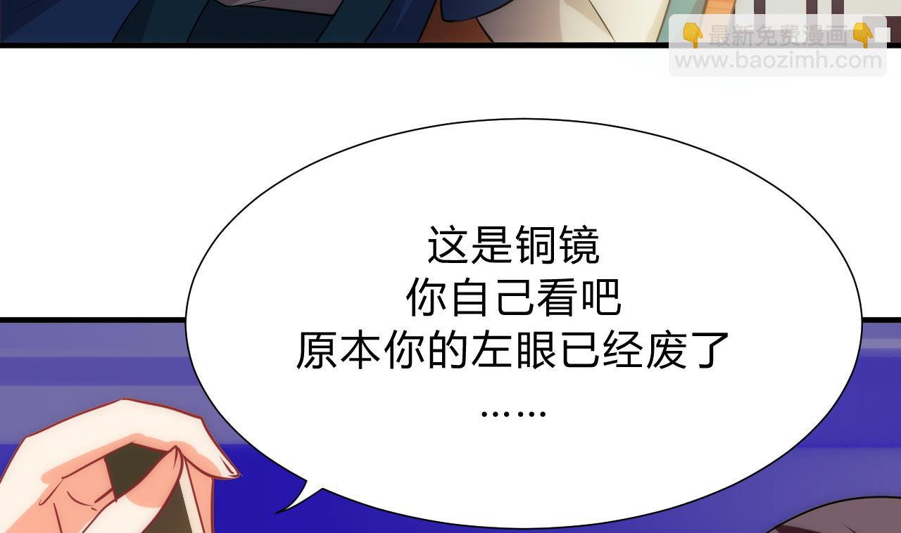 🍜养个少主斗渣男 第117话 抉择 第29页