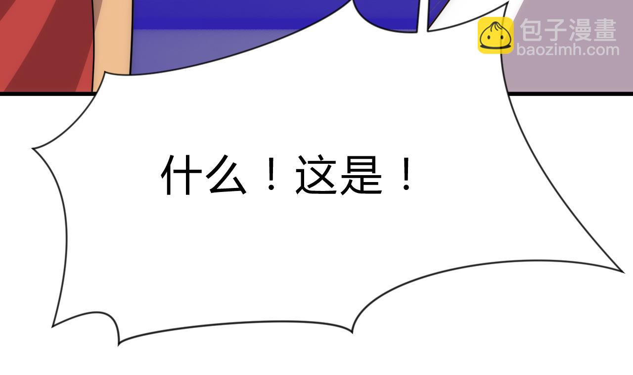 🍜养个少主斗渣男 第117话 抉择 第32页