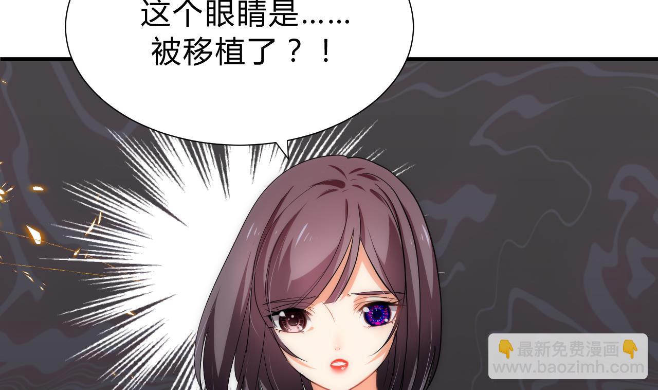 🍜养个少主斗渣男 第117话 抉择 第34页