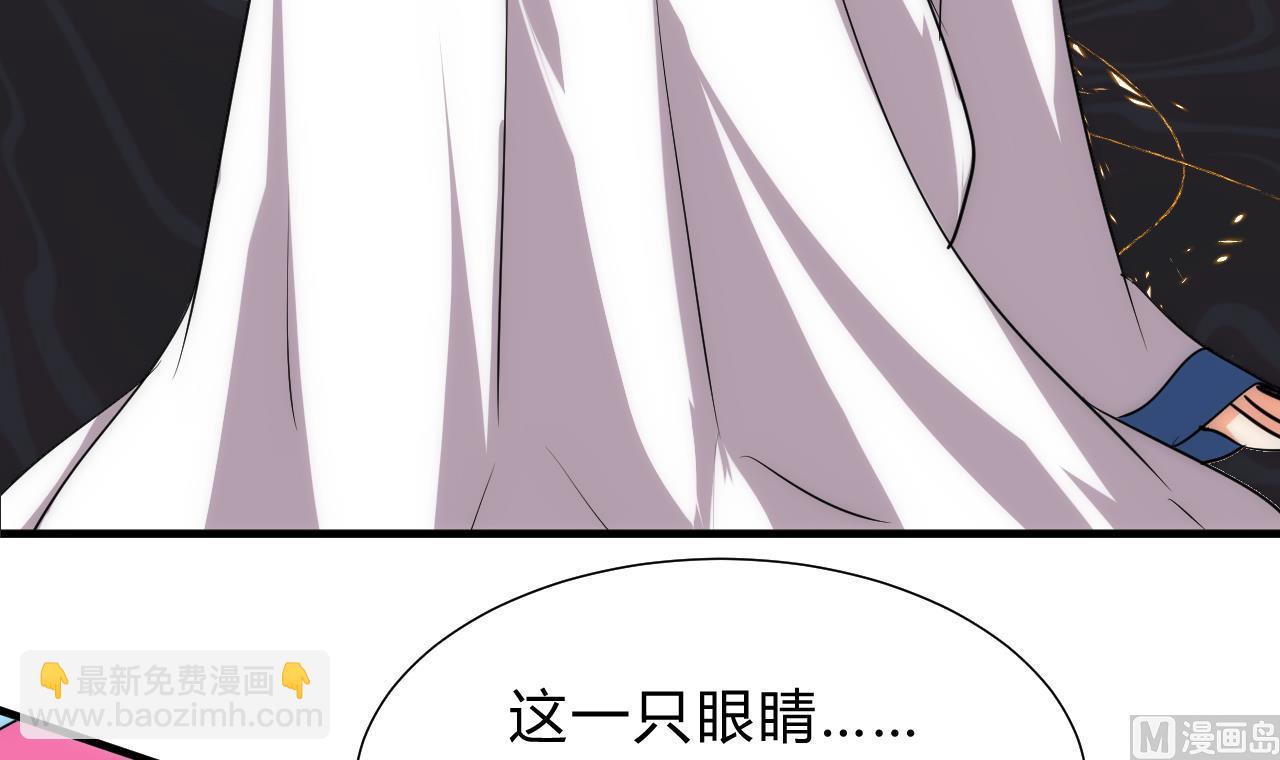 🍜养个少主斗渣男 第117话 抉择 第36页