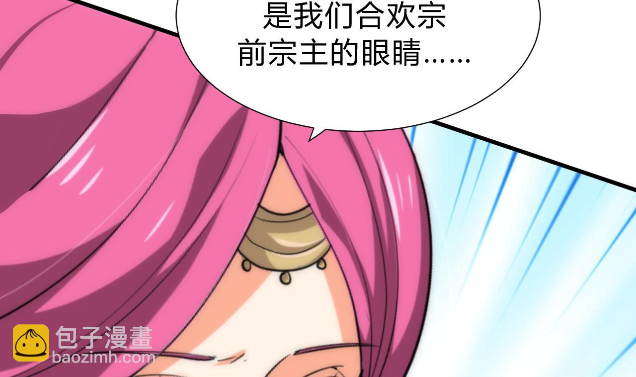 🍜养个少主斗渣男 第117话 抉择 第37页