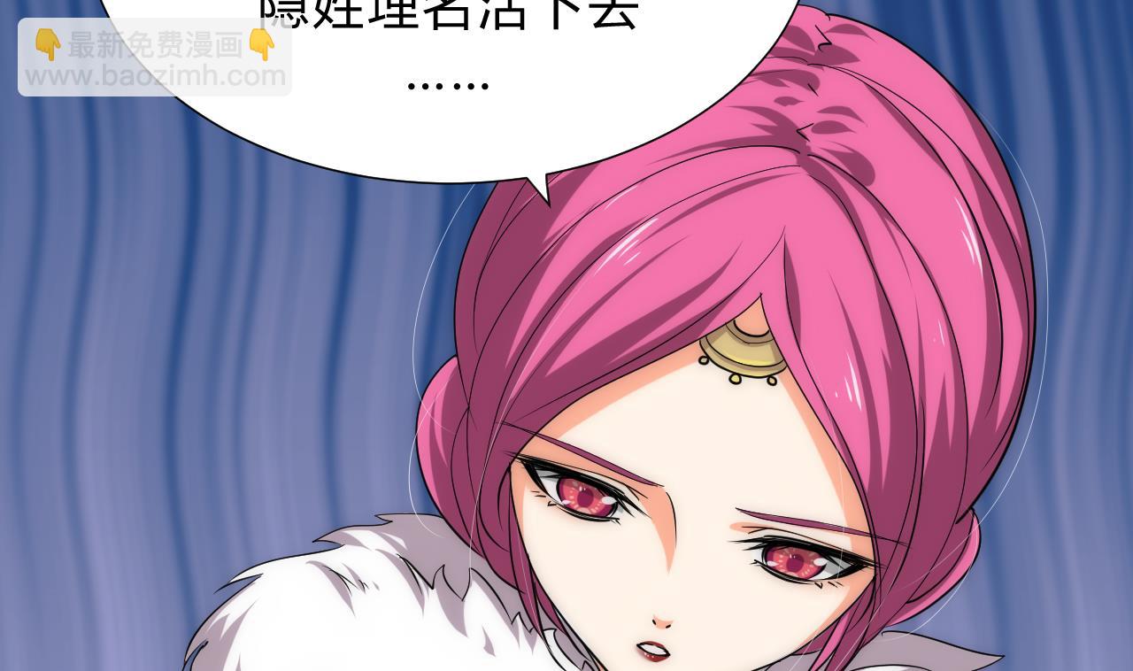 🍜养个少主斗渣男 第117话 抉择 第40页
