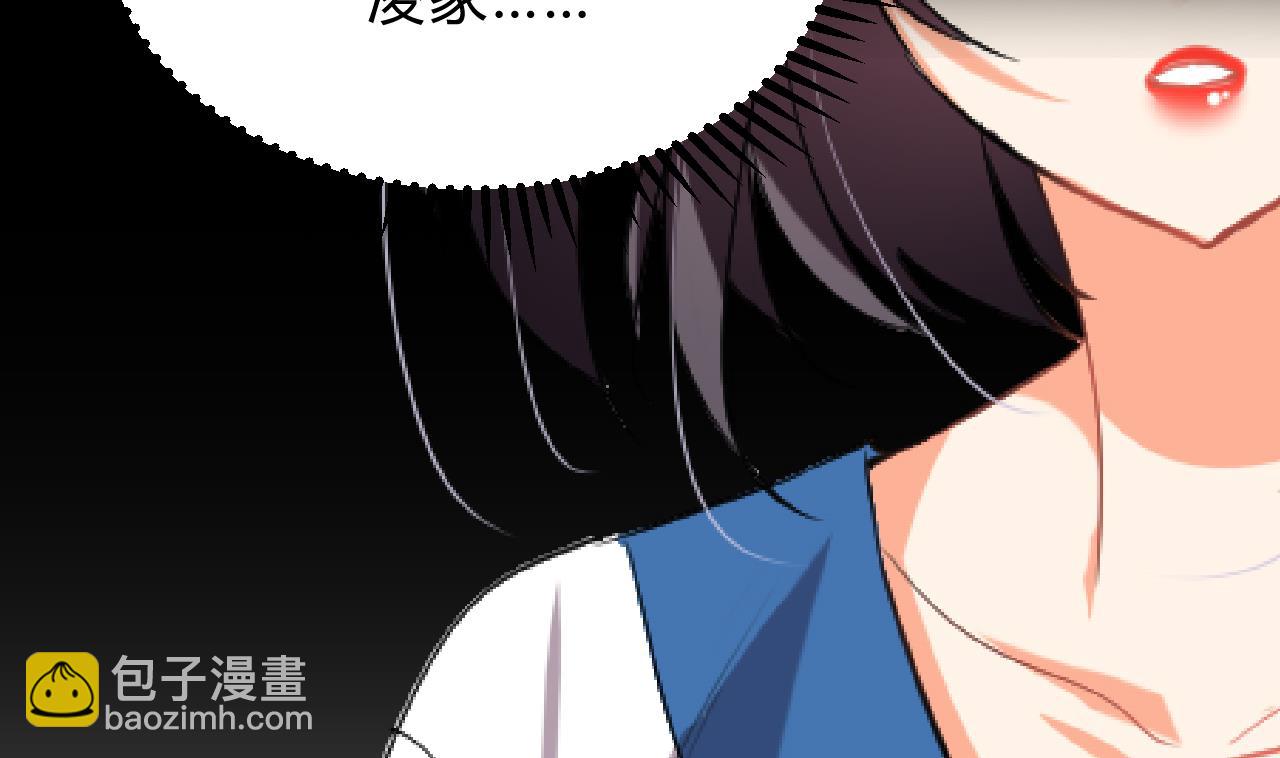 🍜养个少主斗渣男 第117话 抉择 第47页