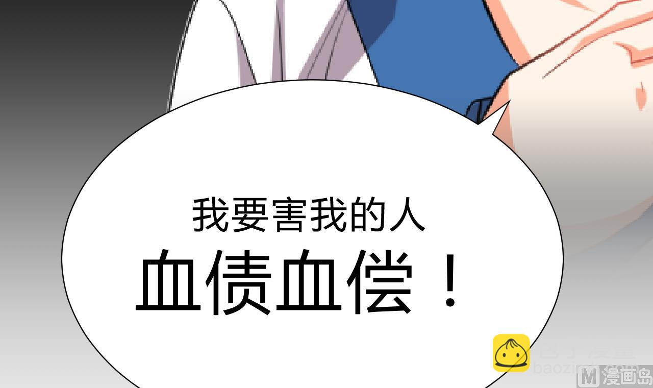 🍜养个少主斗渣男 第117话 抉择 第48页