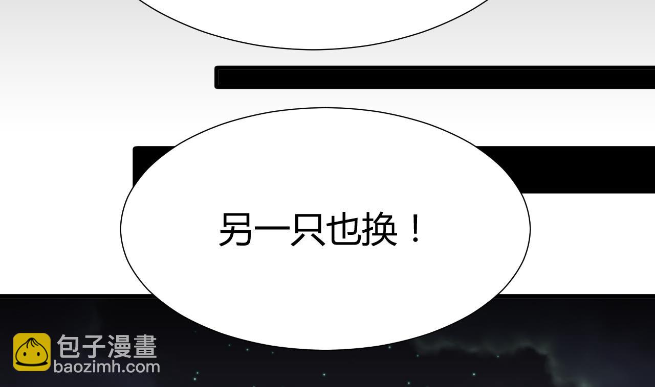 🍜养个少主斗渣男 第117话 抉择 第49页