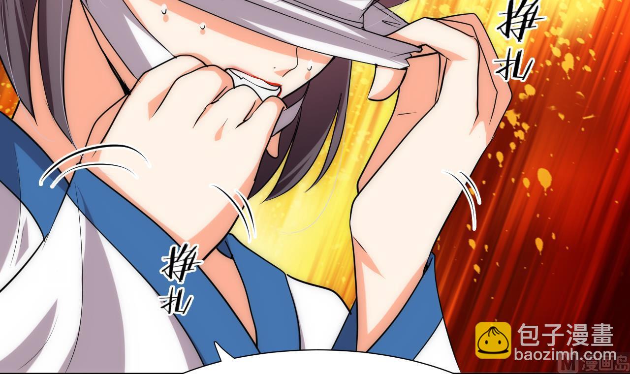 🍜养个少主斗渣男 第117话 抉择 第6页