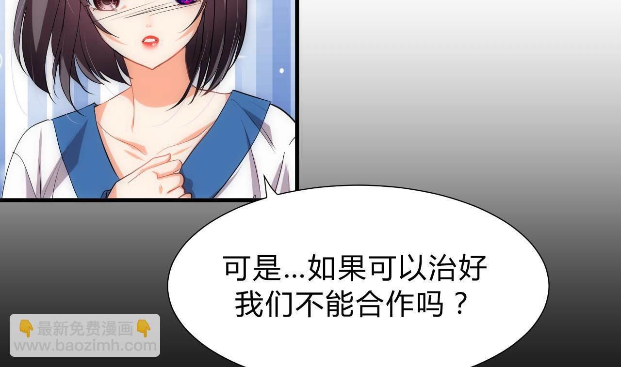 🍜养个少主斗渣男 第119话 新的任务 第10页