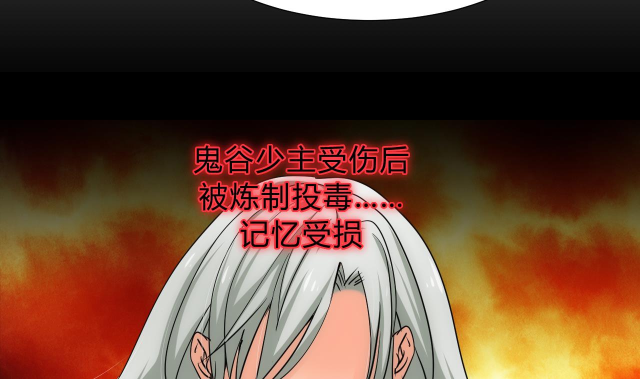 🍜养个少主斗渣男 第119话 新的任务 第11页