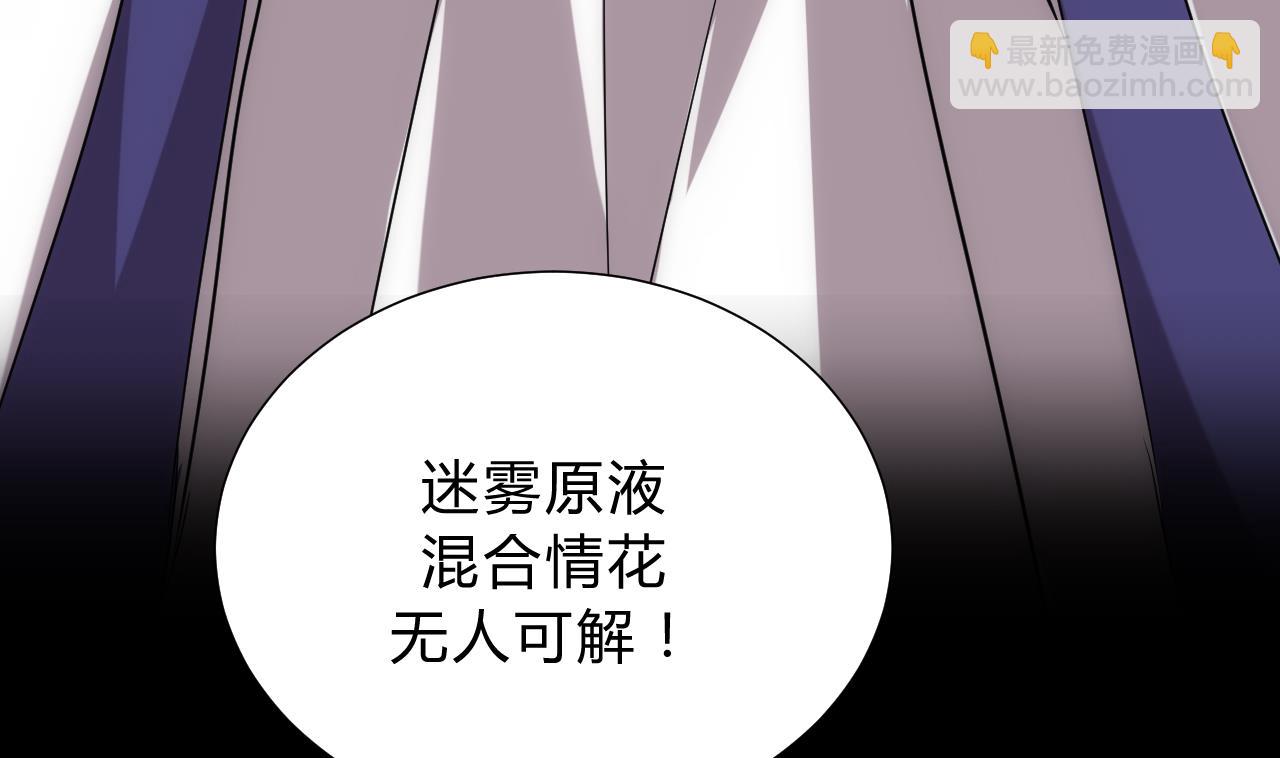 🍜养个少主斗渣男 第119话 新的任务 第14页