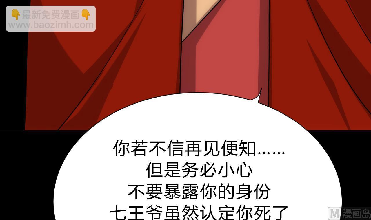 🍜养个少主斗渣男 第119话 新的任务 第18页