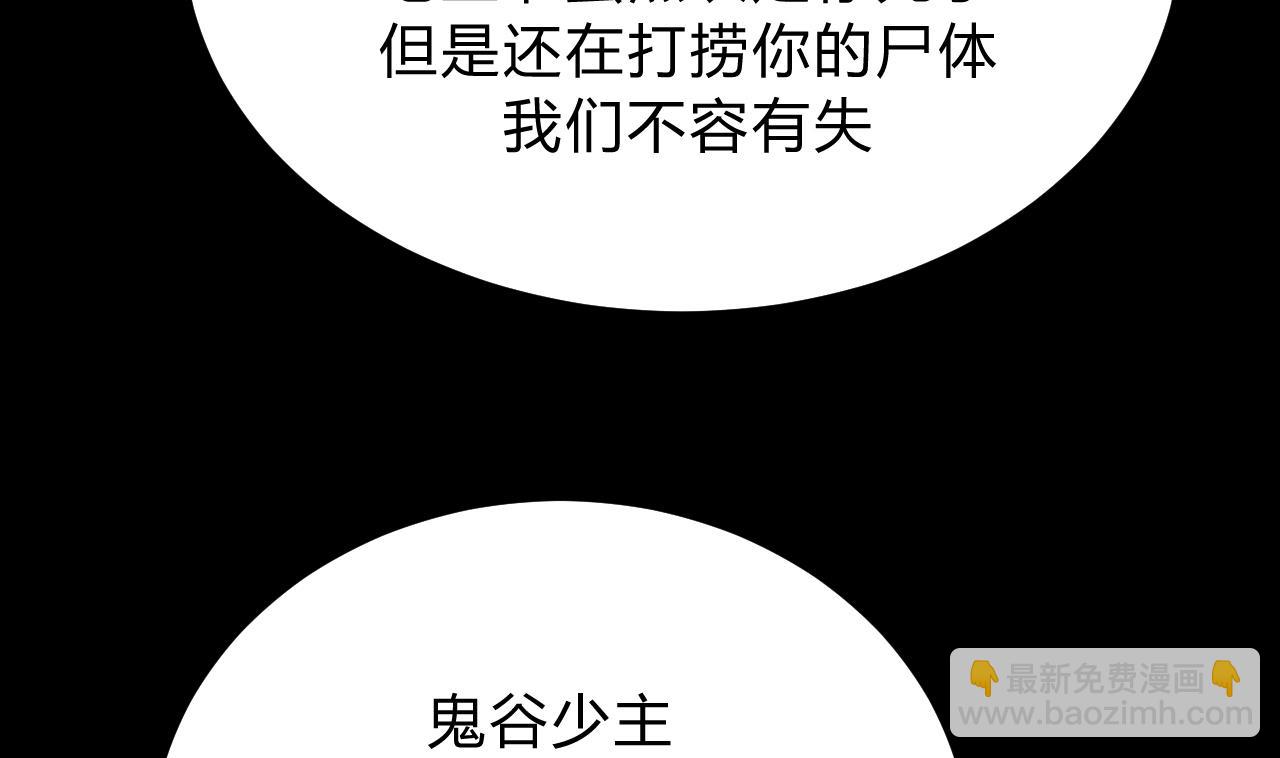 🍜养个少主斗渣男 第119话 新的任务 第19页