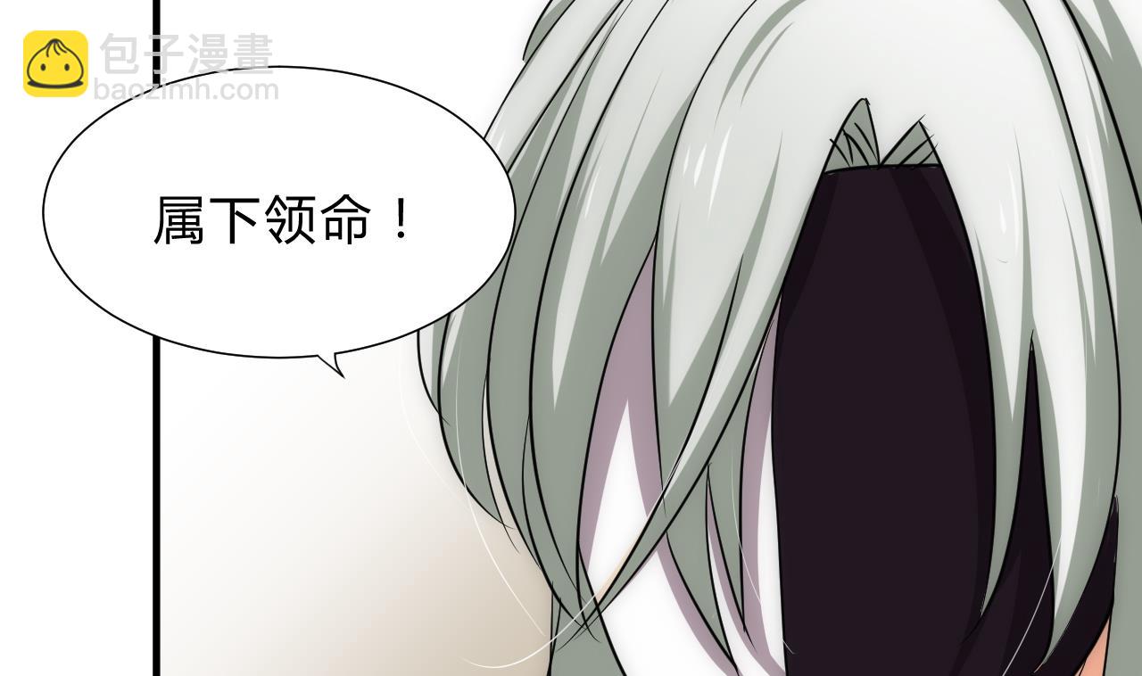 🍜养个少主斗渣男 第119话 新的任务 第37页