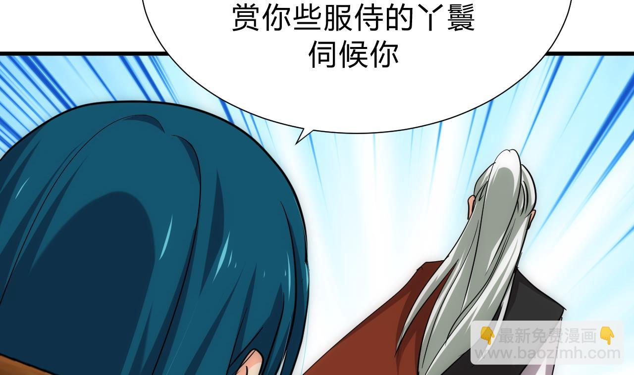 🍜养个少主斗渣男 第119话 新的任务 第40页