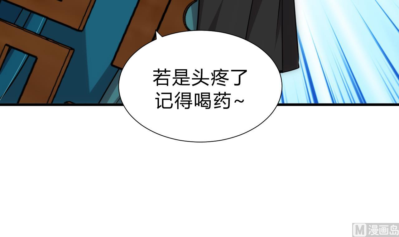 🍜养个少主斗渣男 第119话 新的任务 第42页