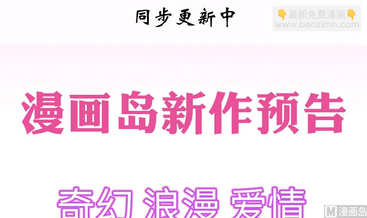🍜养个少主斗渣男 第119话 新的任务 第48页