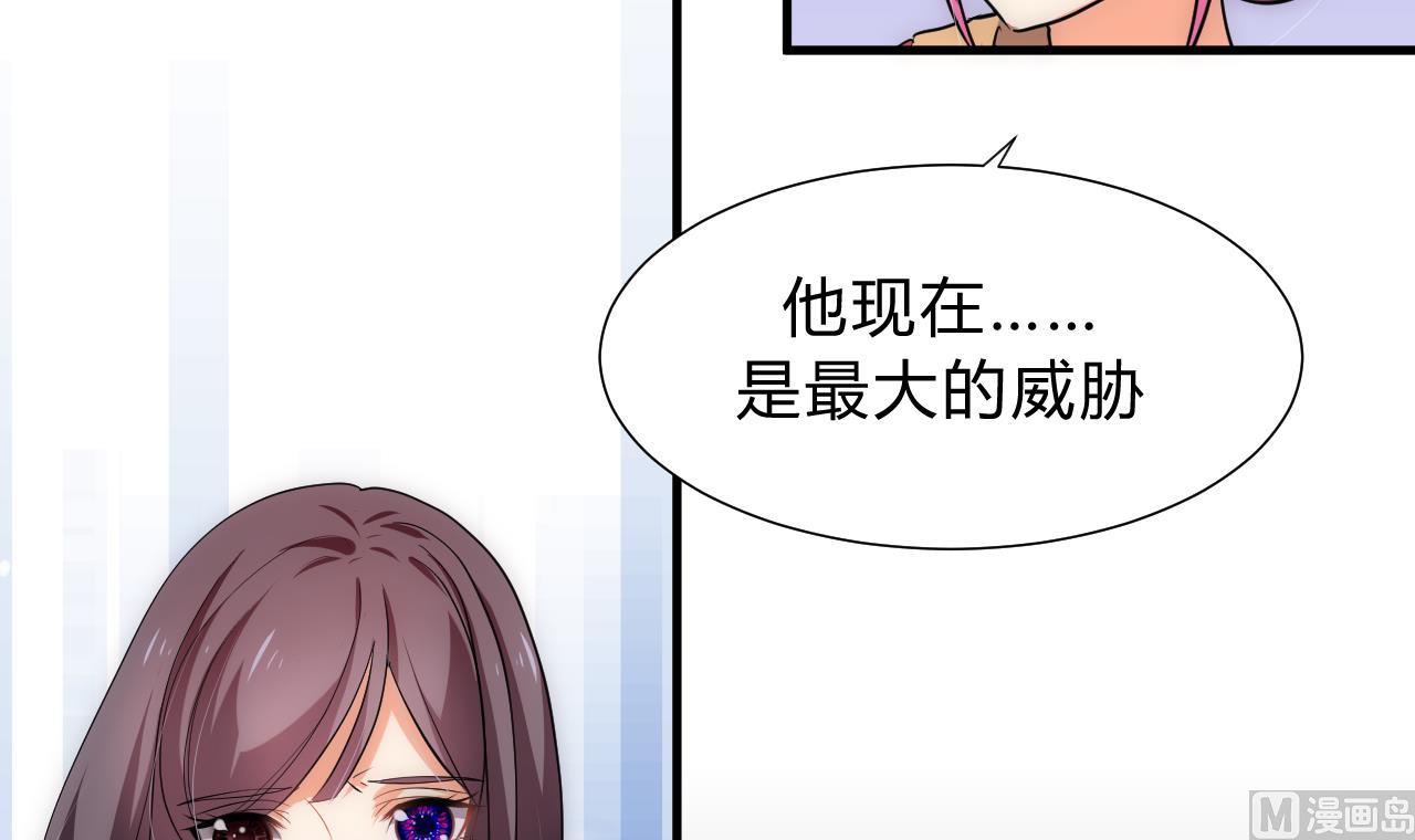 🍜养个少主斗渣男 第119话 新的任务 第9页