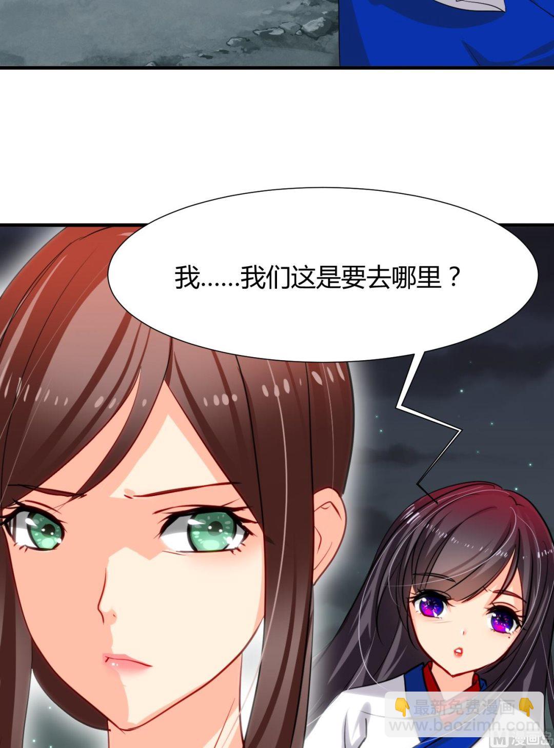 🍜养个少主斗渣男 第13话 苟师爷 第3页