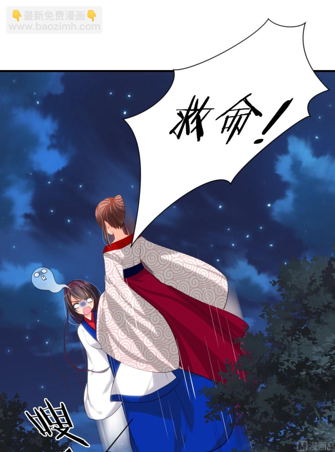 🍜养个少主斗渣男 第13话 苟师爷 第5页