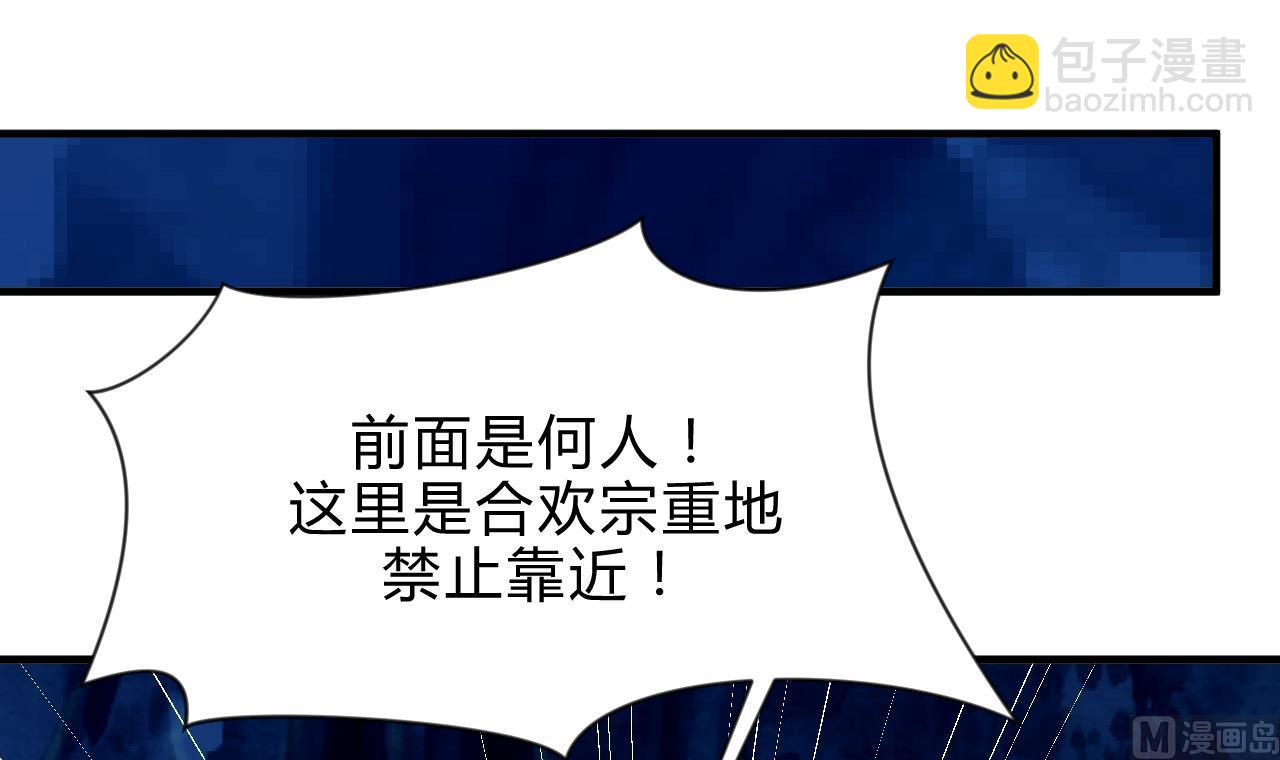 🍜养个少主斗渣男 第121话 刀尖 第12页