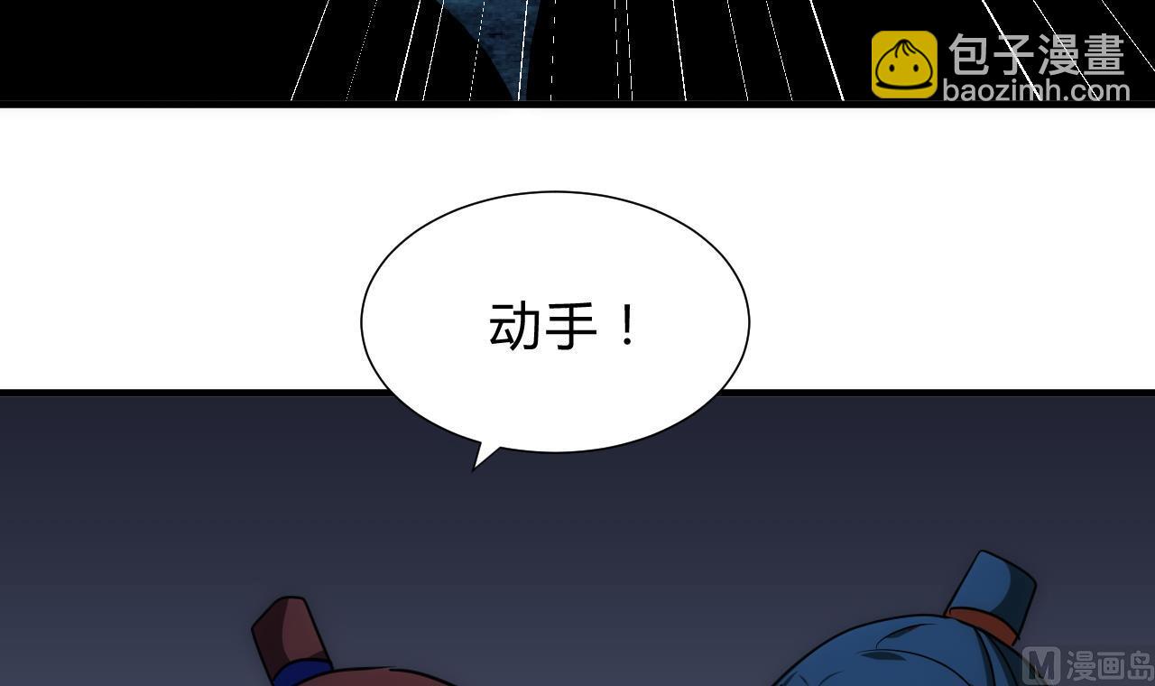 🍜养个少主斗渣男 第121话 刀尖 第15页