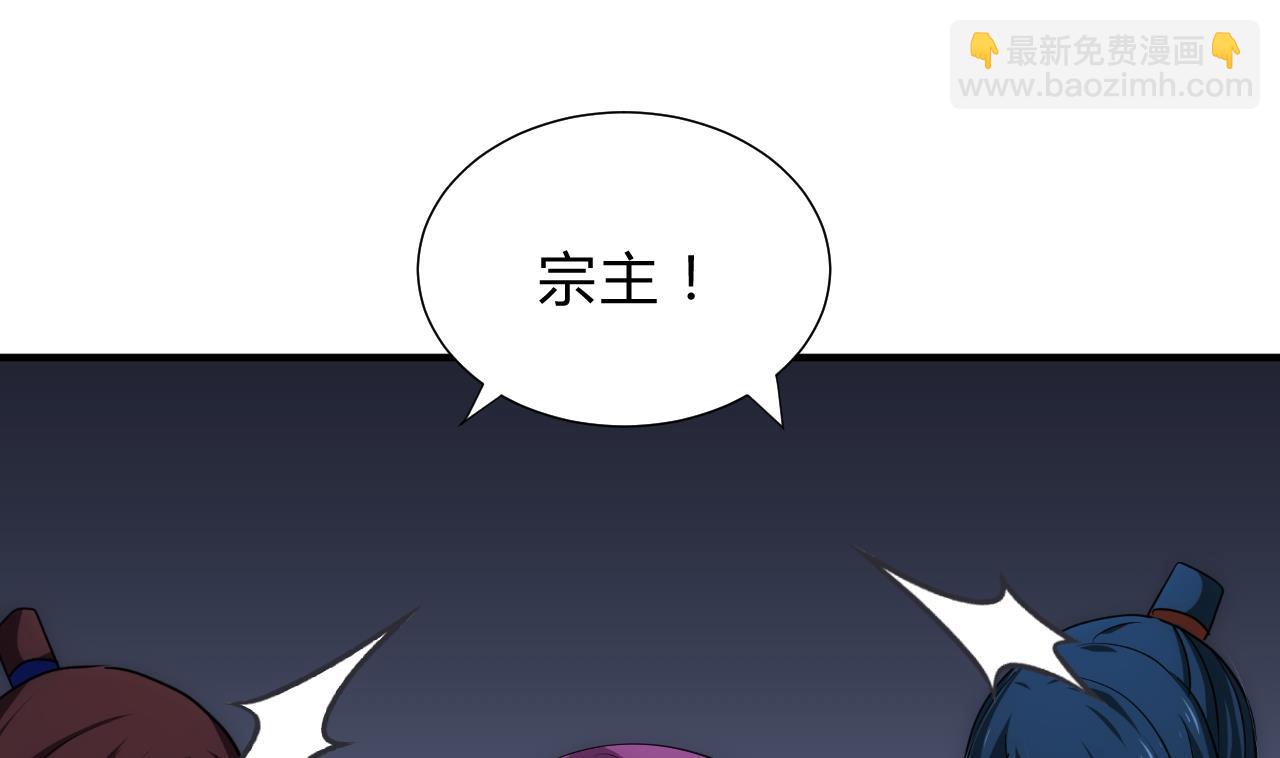 🍜养个少主斗渣男 第121话 刀尖 第19页