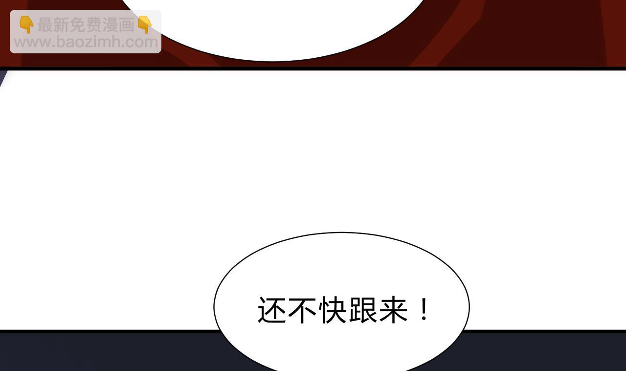 🍜养个少主斗渣男 第121话 刀尖 第22页