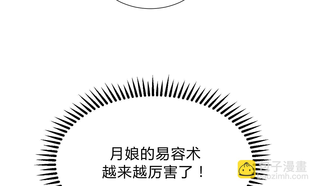 🍜养个少主斗渣男 第121话 刀尖 第25页